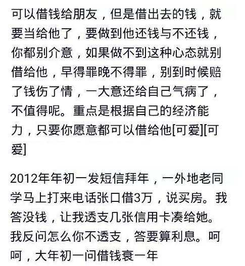 同学找我救急借钱,说卖了猪还我,可他们家什么时候开始养猪啊
