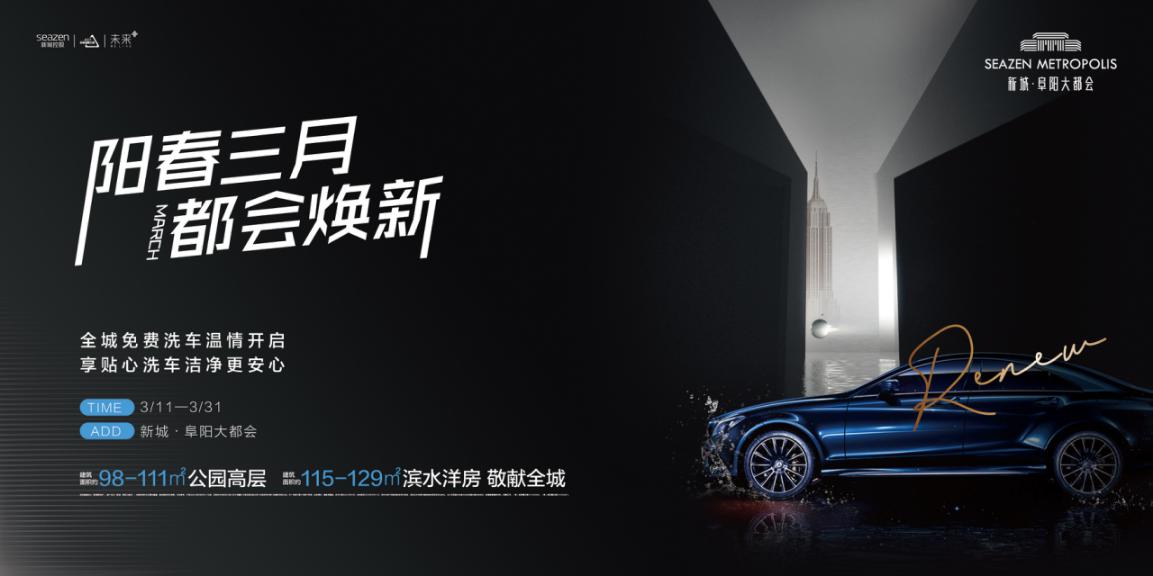 都会幸福家·畅享便捷交通