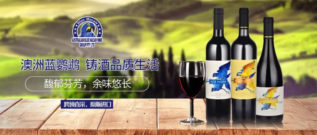 澳大利亚红酒推荐入门,澳洲蓝色葡萄酒