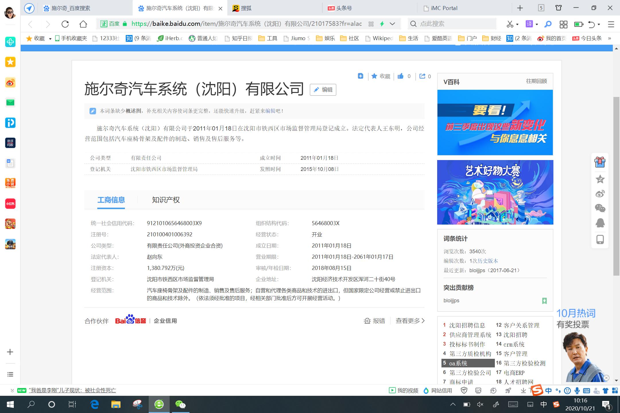 沈阳找工作产品运营,沈阳找工作选哪家