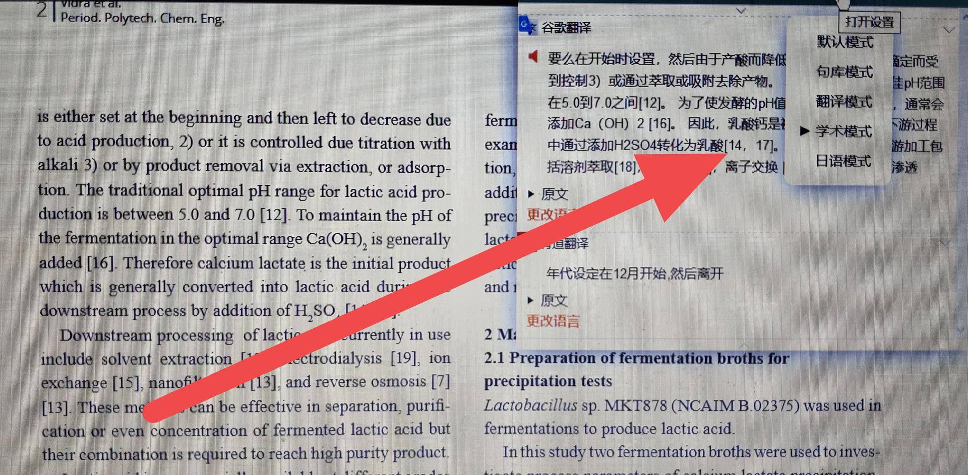 如何在一天之内快速写出开题报告,开题报告的技巧与容易出现问题