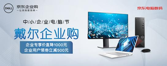 京东联想笔记本电脑五折活动,联想京东优惠