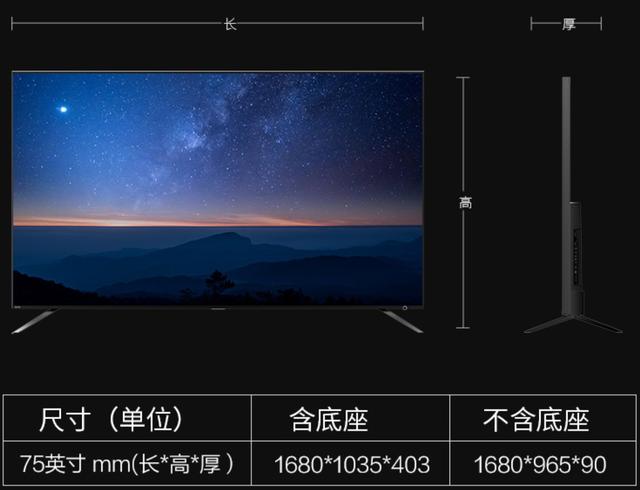 75寸电视机性价比之王,75寸电视性价比之王大内存