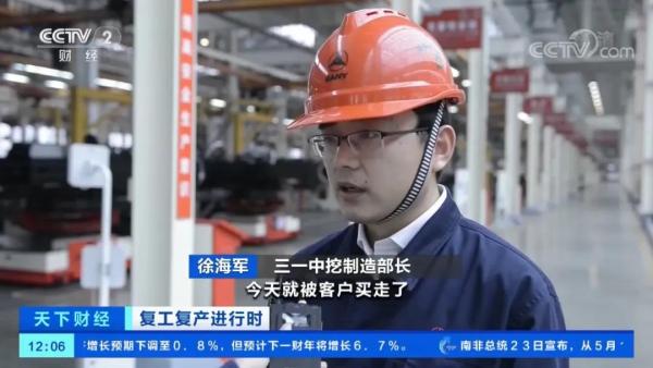 央视三一,央视独播三一挖机