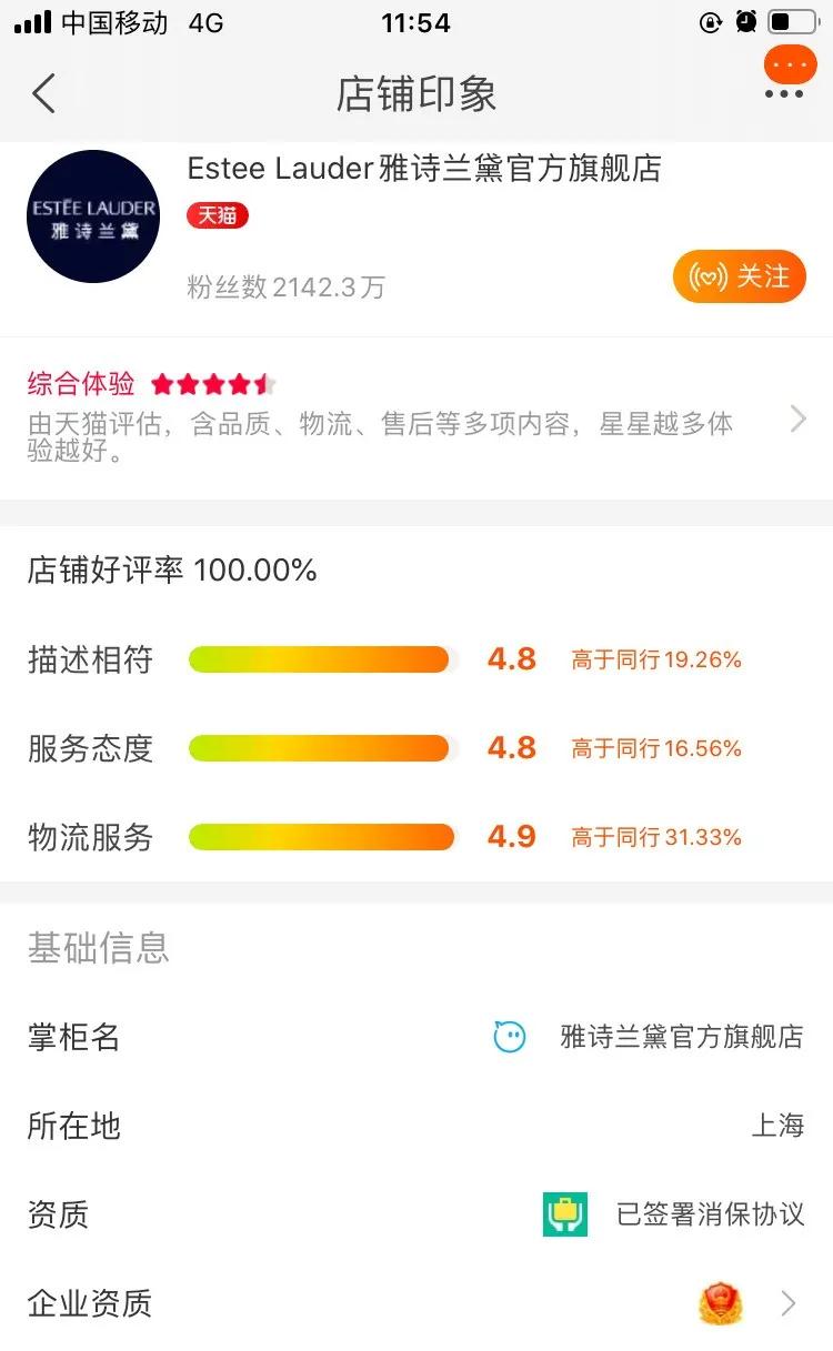 李佳琦卖假货？求求你们别再被骗了