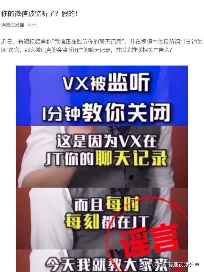 微信查全体聊天记录,微信聊天记录会被私人窥视吗