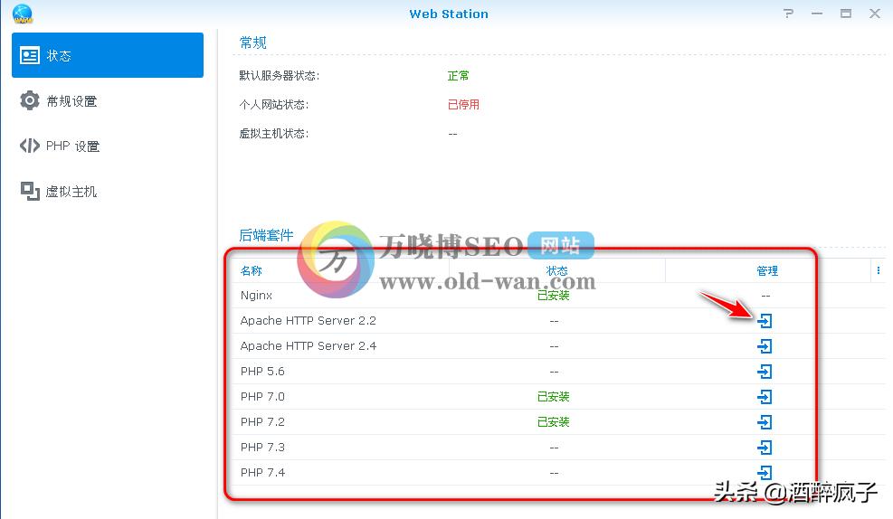 群晖nasdownloadstation设置,群晖webstation套件怎么使用