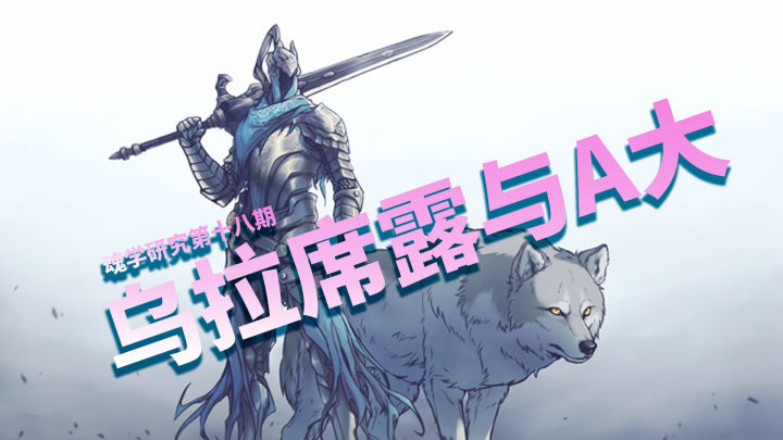 黑暗之魂法兰教学,黑暗之魂法兰克斯