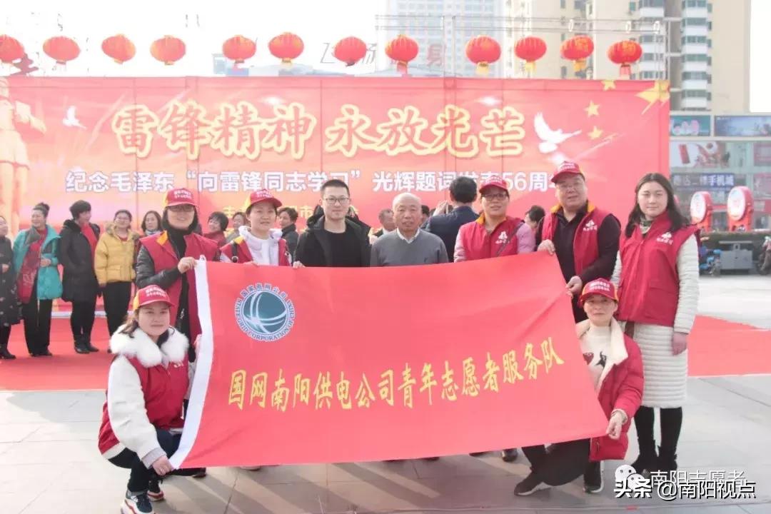 南阳市举办纪念毛*东泽**“向雷锋同志学习”题词发表56年公益活动