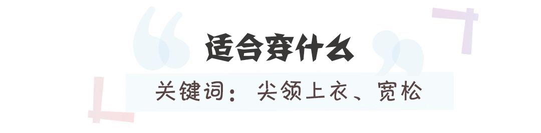 胸大夏季怎么穿才好看,胸大才能穿出效果的衣服
