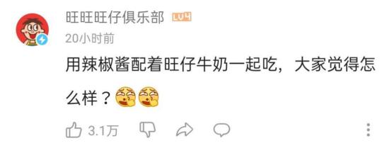 腾讯“企鹅”被骗1600万假辣椒酱,发视频哭惨,是真憨还是假憨?