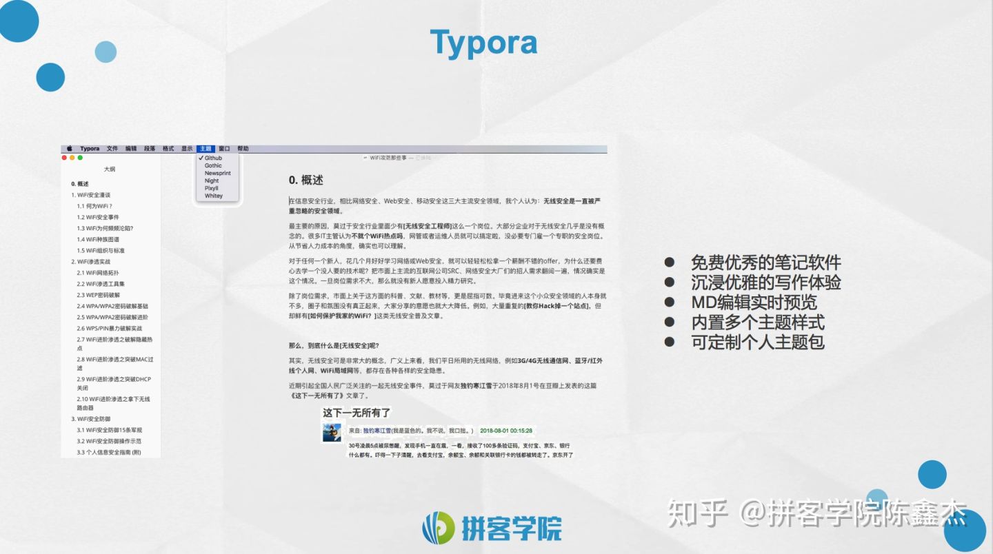 白帽子黑客的网络安全之旅,黑客需要知道的网络安全