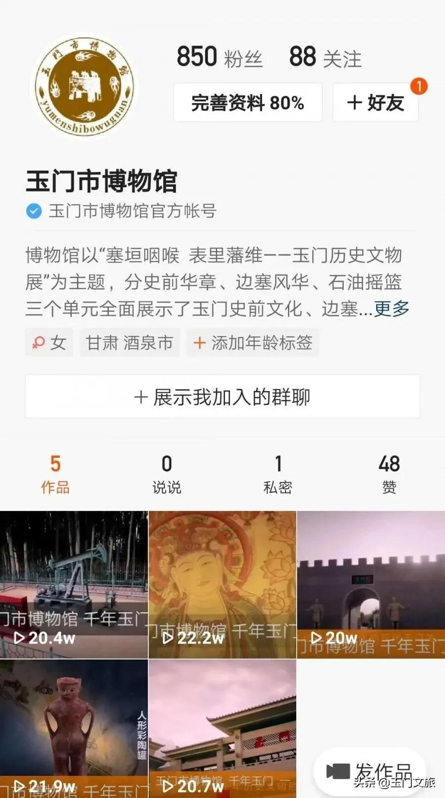 厉害啦,《千年玉门》在快手一天*放播**量突破100万!