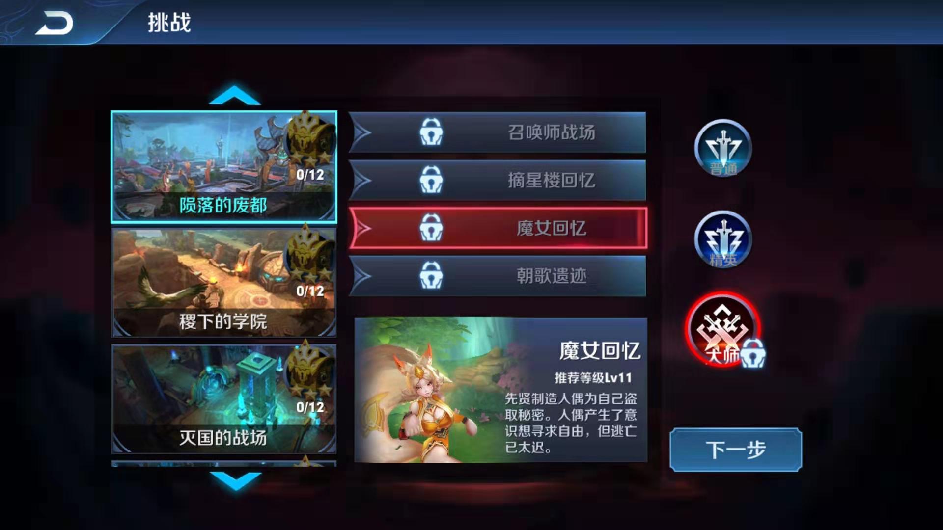 王者荣耀21日免费皮肤推荐,王者荣耀免费皮肤最多的人