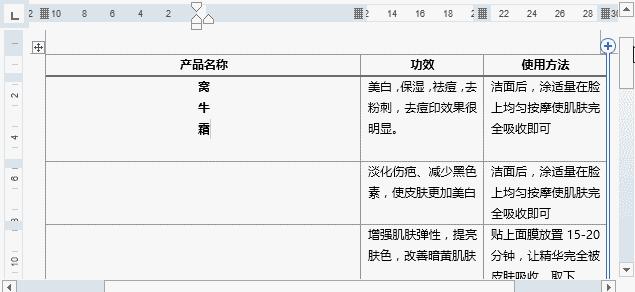 word复制excel表格技巧,word表格怎么做错位表格