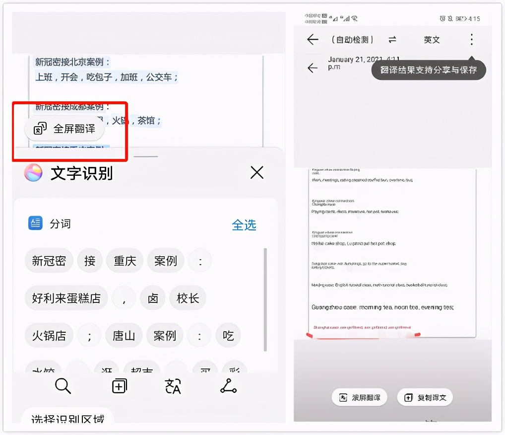 华为手机自带的翻译软件,华为手机有没有自带的翻译软件