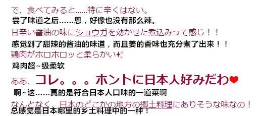 山东人是如何靠一只鸡征服全世界的？
