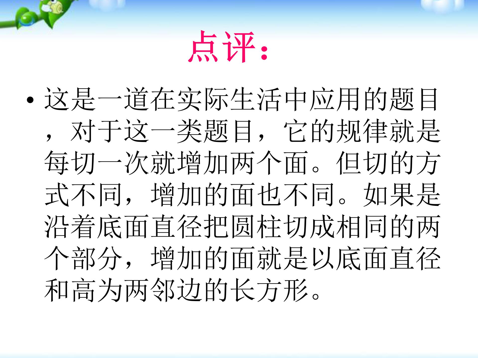 小升初圆柱圆锥体积应用题知识,小升初数学圆柱圆锥的应用题讲解