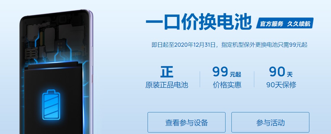 华为99元换电池后手机电池耐用吗,华为电池寿命72%建议更换电池
