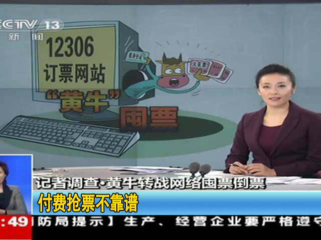 春运火车票抢票app,春运抢火车票软件