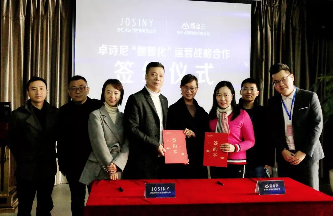 卓诗尼×奇点云：抓住会员的品牌才有未来