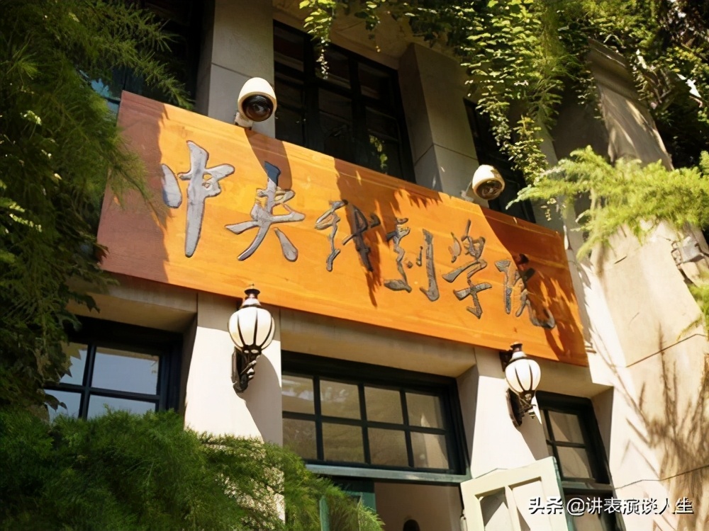 没考上影视学院怎么办,没有考上中戏北电怎么样