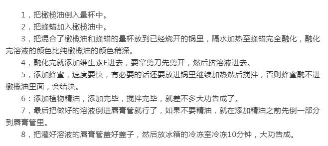 自制口红的危害大解析！妈妈，我再也不敢用自制口红了