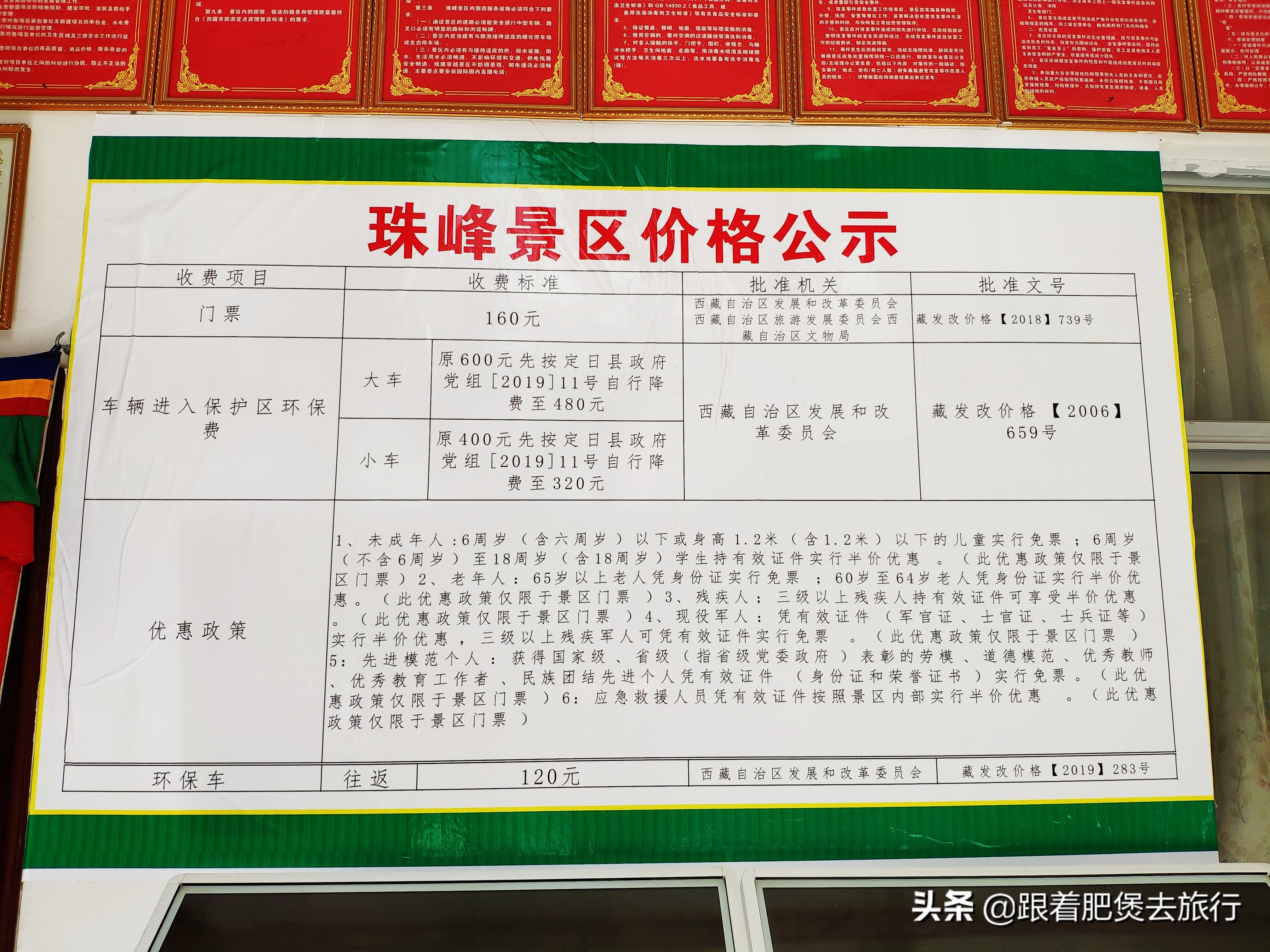 拉萨自驾珠峰要几天,2022年自驾打卡珠峰大本营费用