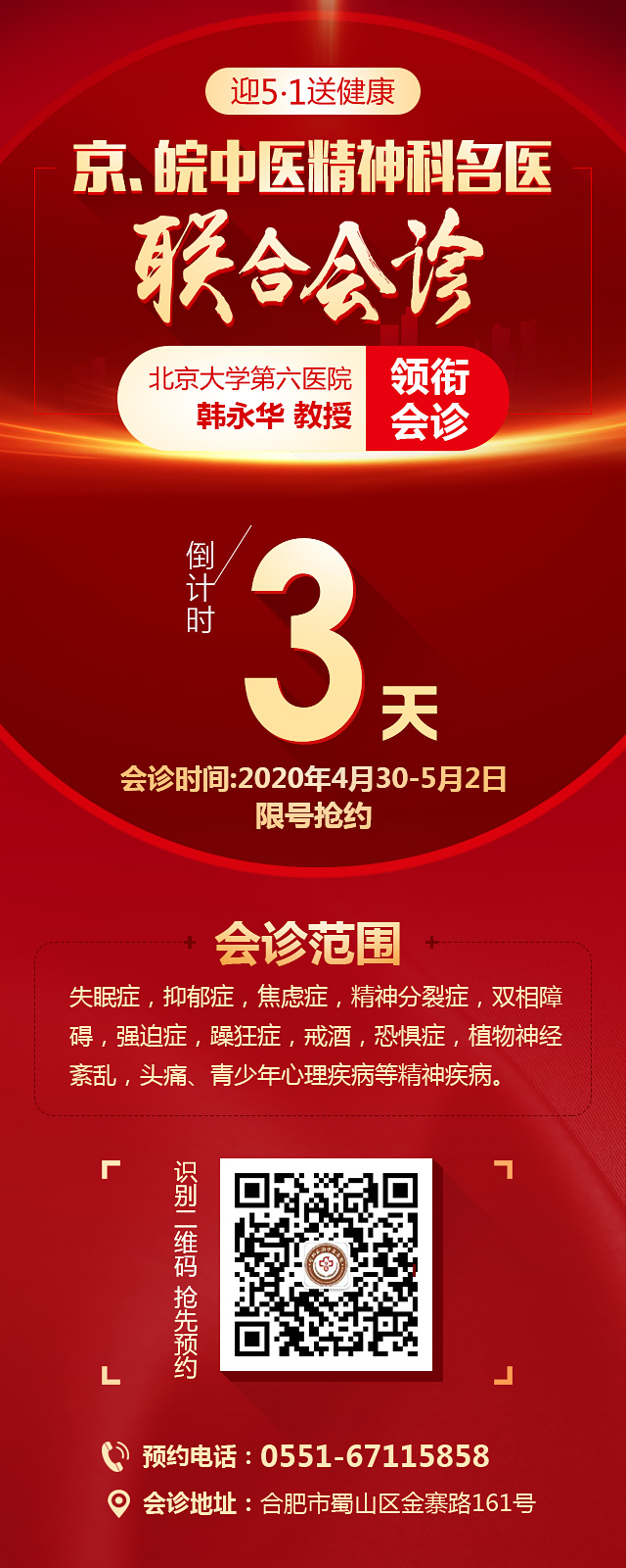 合肥长淮中医医院精神科医生推荐,合肥长淮中医医院精神科专家