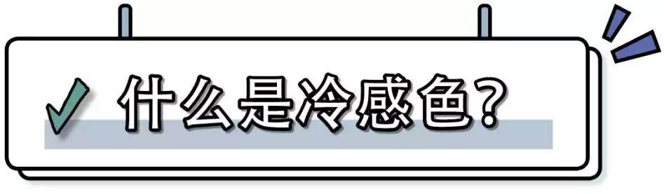 冷感眼妆,青冷感眼妆蓝色