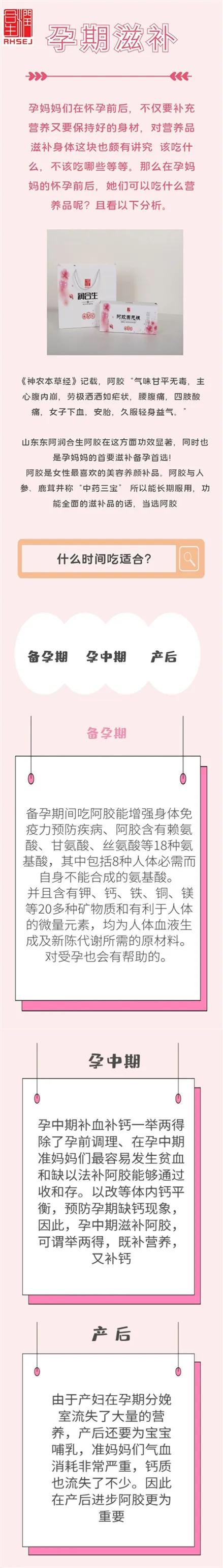 孕期各个阶段的食补和注意事项,孕妇几个月吃阿胶是最佳时期