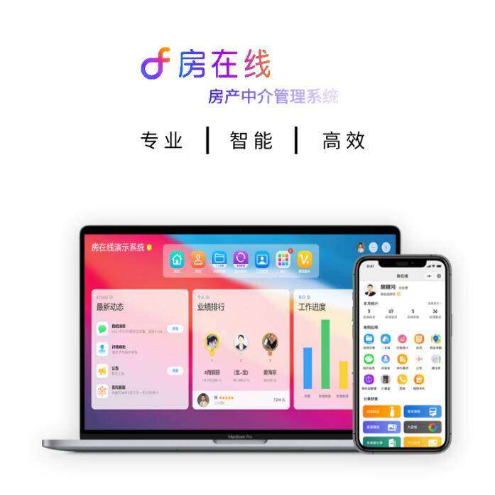 房产中介管理系统可行分析,房产中介服务采购