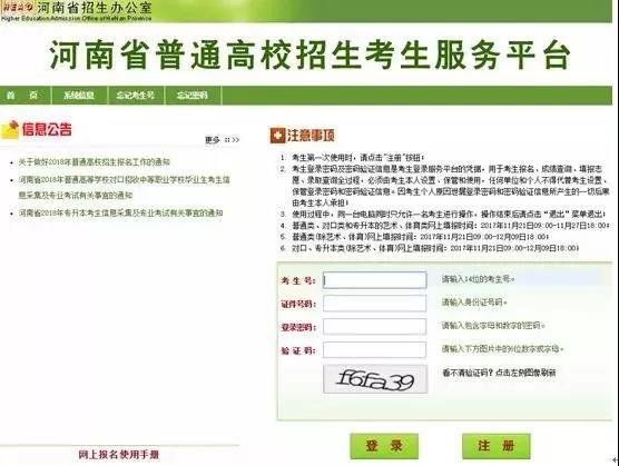 2019年高考报名网址查询,2019江西省考报名时间表