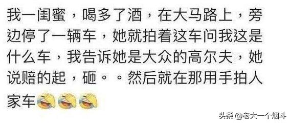 喝醉酒是一种什么样的体验？来看看网友都经历了什么