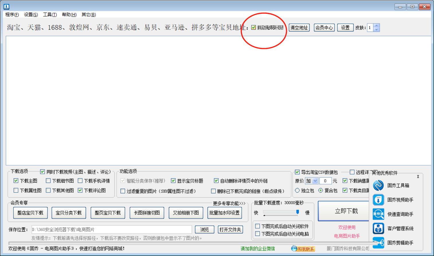 电商抖音店铺新手怎么操作,抖音第三方电商怎么找货源