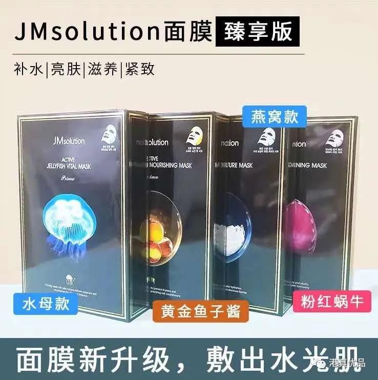 jm面膜哪个系列最好用,最畅销的jm面膜