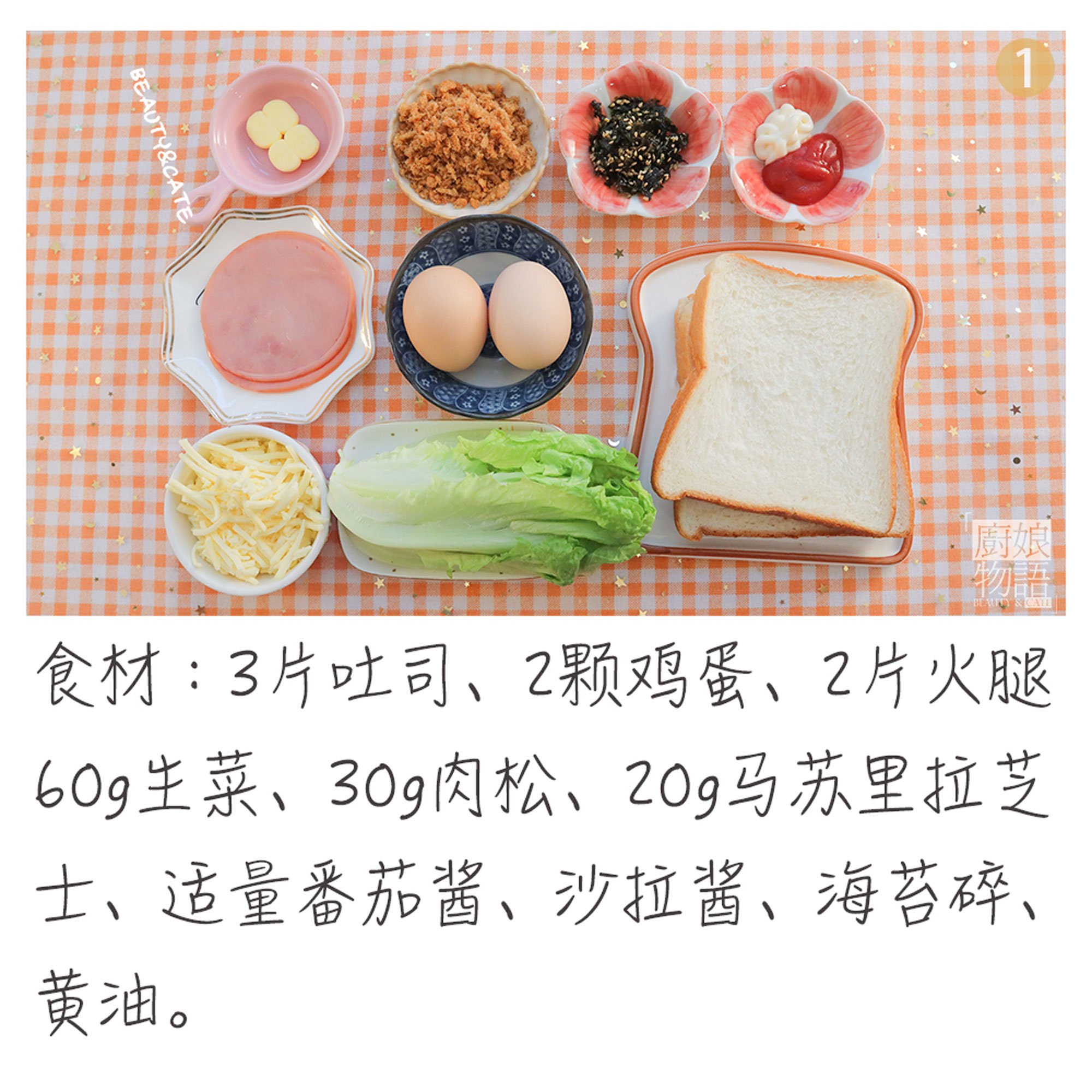 韩式抱蛋吐司卷,牛油果吐司抱蛋三明治