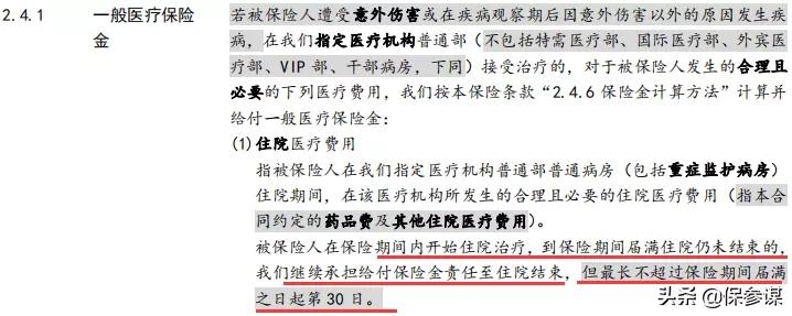 太平洋安享百万医疗险2019款,太平洋安享百万医疗险万元免赔