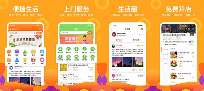 天天生活服务平台,天天生活新服务时代