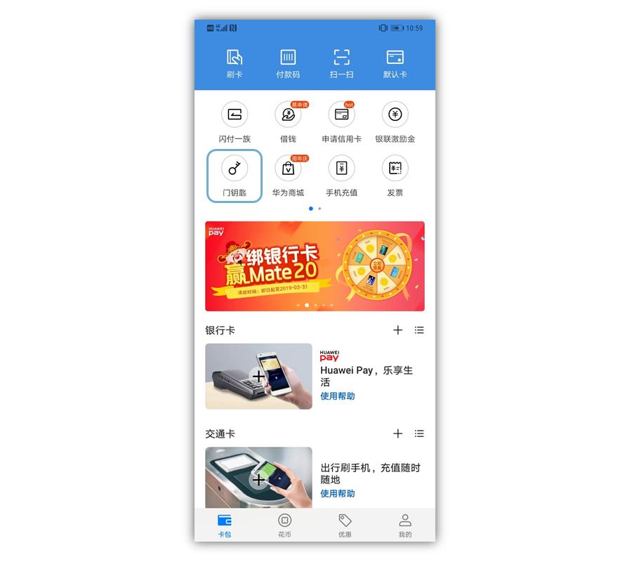 使用手机nfc的正确姿势,手机的nfc功能及使用方法