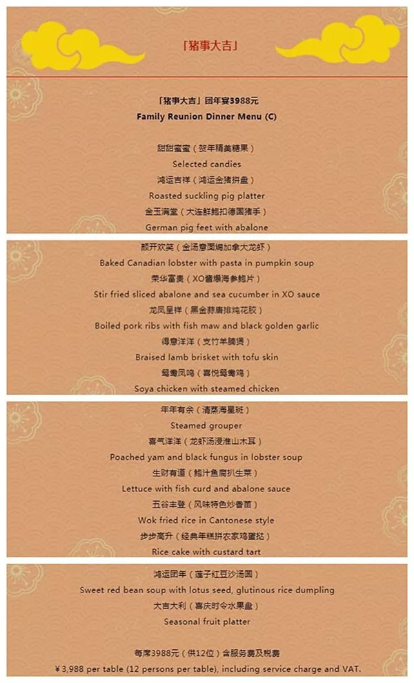 年夜饭菜单2021菜标准,最受欢迎的年夜饭菜系