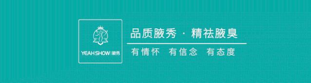 药物治疗腋臭,有什么药物能治疗狐臭和腋臭