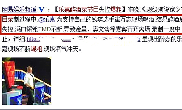 情感大师乐嘉个人资料,情感导师乐嘉的堕落史