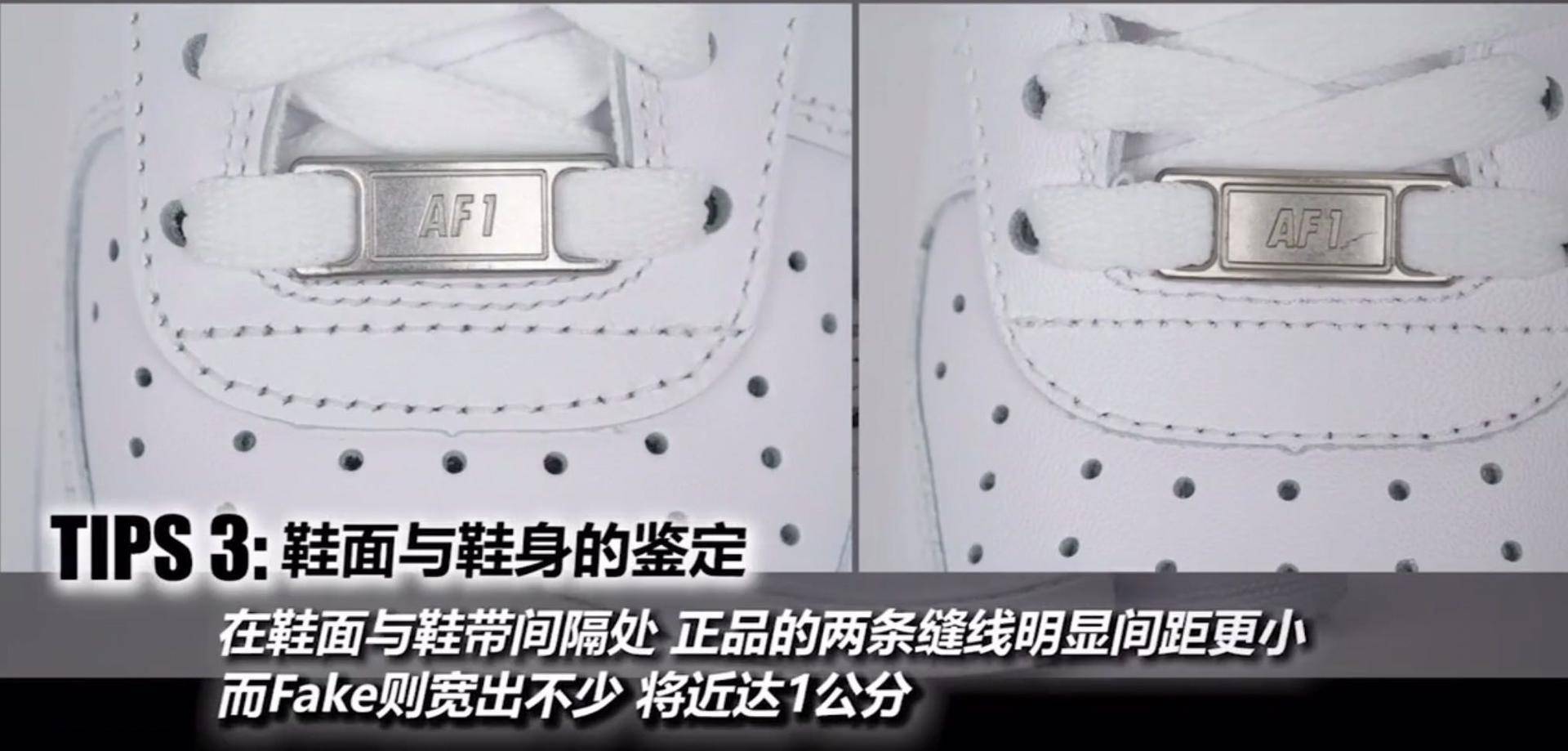 耐克airforce1怎么鉴定真假,耐克airforce1怎么辨别真假