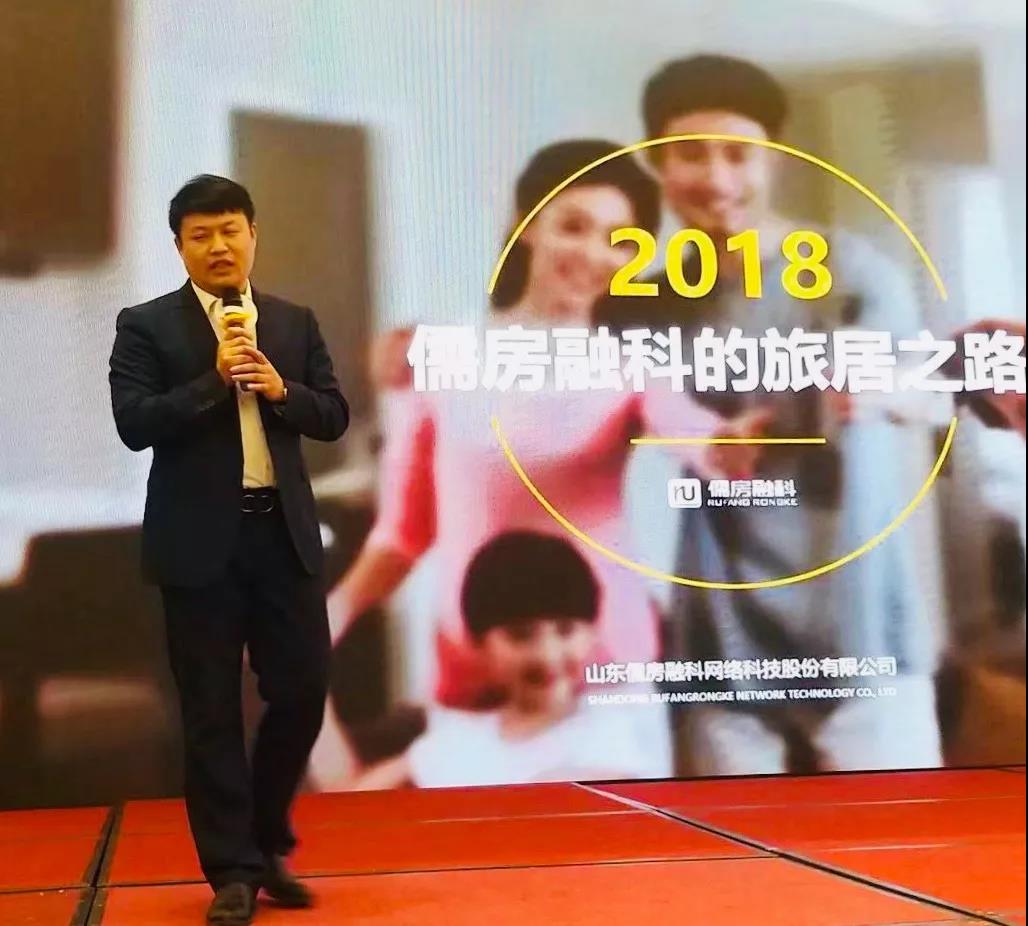 儒房融科全国排第几,儒房融科荣获临沂市优秀企业称号