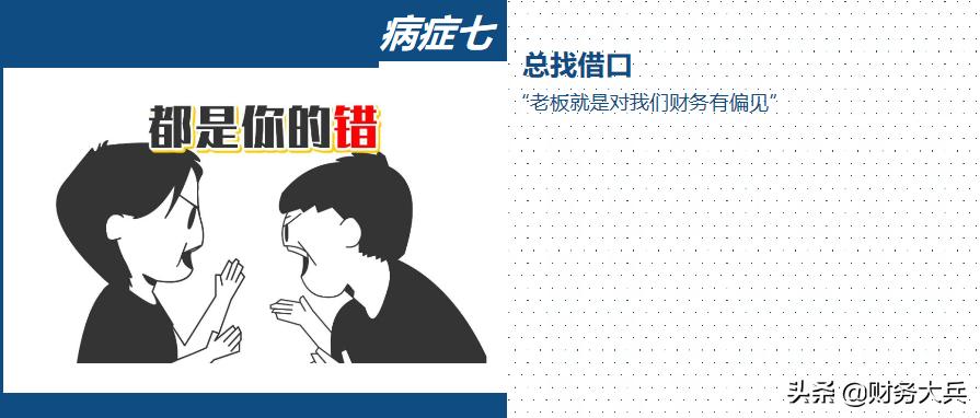 如何做一个优秀的财务人员,想成为一名合格的经营者