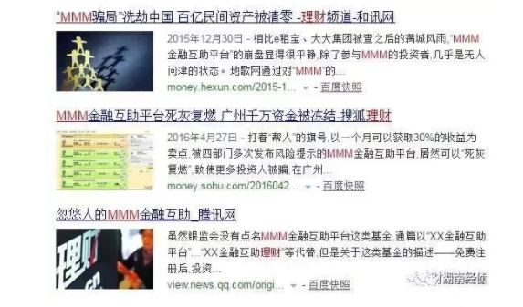 公安部发布最全传销名单,公安部曝光最新传销名单