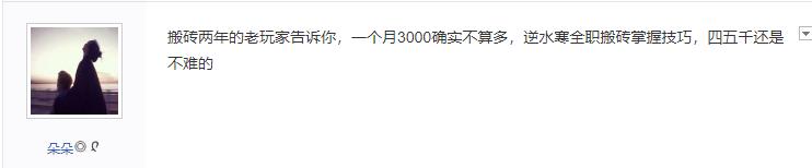 网游稳定搬砖收入,一个月搬砖能挣一千的网游