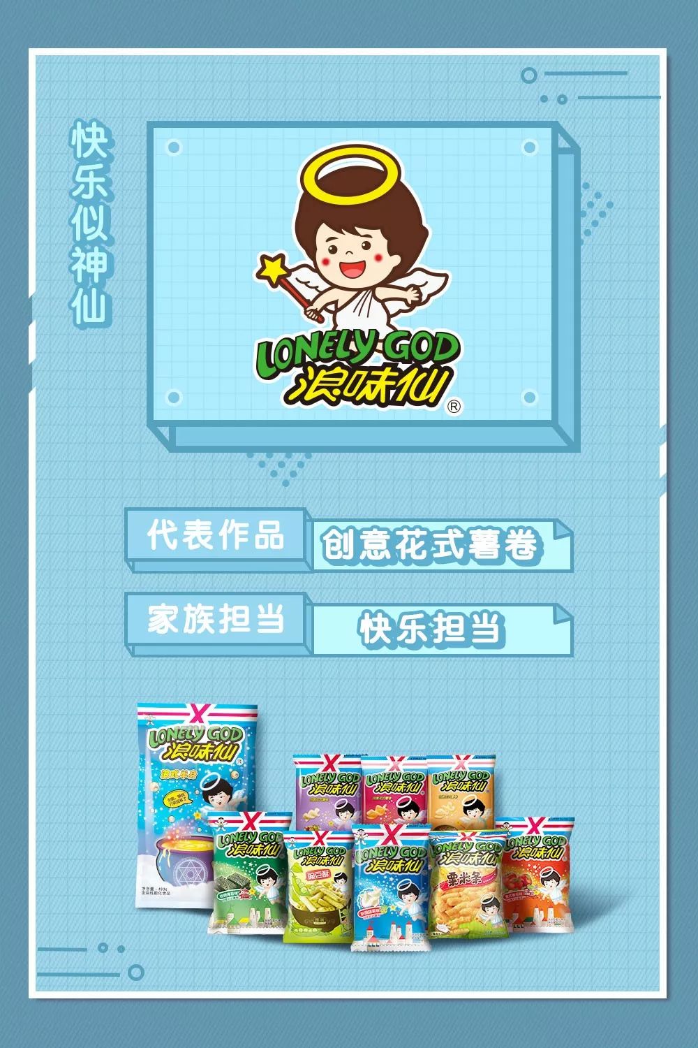 旺旺所有零食大礼包,旺旺家族零食