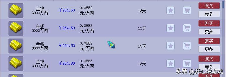 梦幻西游70级五开攻略,梦幻西游平民70级五开每日必做